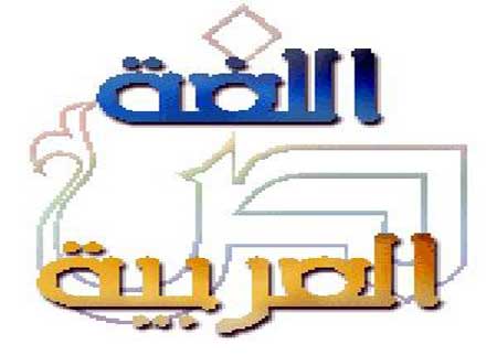 قضايا اللغة في الفكر العربي للراحل حسن الكرمي   
