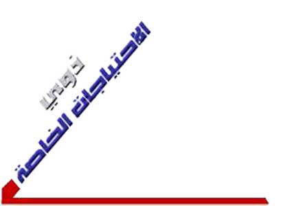 ندوة حول كيفية التعامل والتعايش مع اصحاب الاحتياجات الخاصة بالمزار الجنوبي  