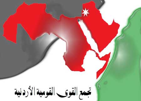 صفحة لتجمع القوى القومية على الفيس بوك