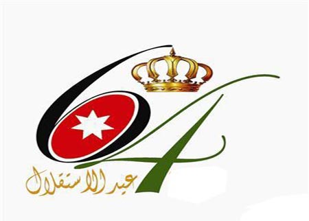 فاعليات شعبية ورسمية في مادبا وعجلون وعمان تحتفل بعيد الاستقلال 