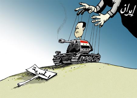 انهيار نظام الأسد مالياً و مساعدات إيران تطيل أمد النظام 