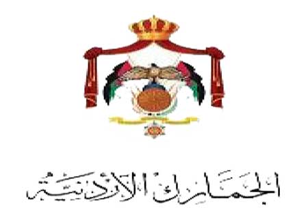 اجتماع اقليمي في الجمارك يبحث تبادل المعلومات 