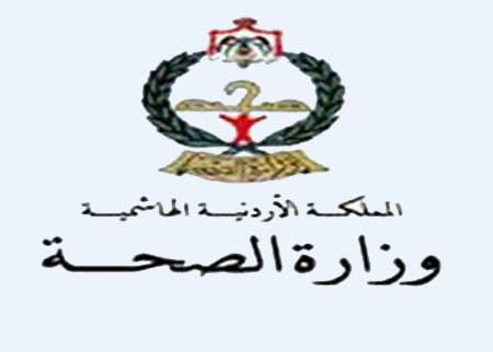 وزير الصحة يبحث مع وفد اميركي مجالات تعزيز التعاون