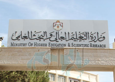 مباحثات اردنية قبرصية في مجال التعليم العالي  