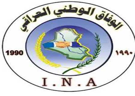 حركة الوفاق الوطني العراقي تصدر بيانا