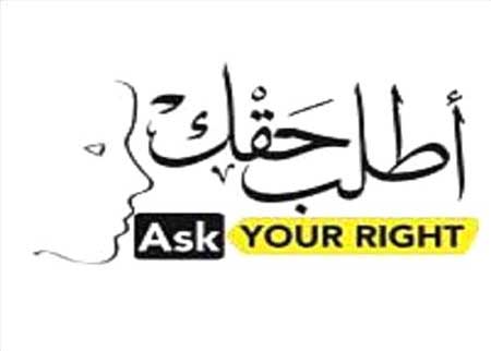 بيان ودعوة صادرة عن حملة اطلب حقك بخصوص رفع الاسعار بيان ودعوة صادرة عن حملة اطلب حقك بخصوص رفع الاسعار