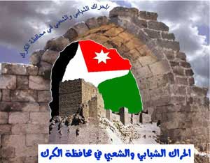 الكرك: عريضة شعبية لرفض رفع أسعار الكهرباء الكرك: عريضة شعبية لرفض رفع أسعار الكهرباء