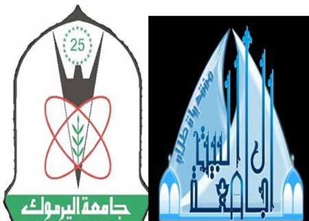طلبة مفصولون من اليرموك وآل البيت يبعثون برسائل عبر المدينة نيوز ( نص الرسائل ) طلبة مفصولون من اليرموك وآل البيت يبعثون برسائل عبر المدينة نيوز ( نص الرسائل )