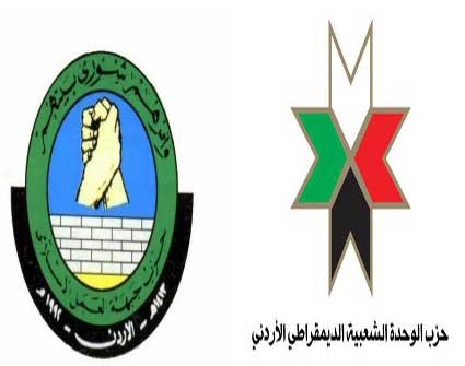 العمل الاسلامي والوحدة الشعبية يقاطعان لقاء الحكومة بلجنة التنسيق العليا لأحزاب المعارضة العمل الاسلامي والوحدة الشعبية يقاطعان لقاء الحكومة بلجنة التنسيق العليا لأحزاب المعارضة