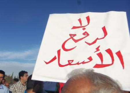 مئات المتظاهرين في اربد يهددون بالإنتفاض بوجه مؤسسات الدولة مئات المتظاهرين في اربد يهددون بالإنتفاض بوجه مؤسسات الدولة