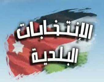 فتويان بقانونية تأجيل الانتخابات البلدية وشرعية «القوائم» فتويان بقانونية تأجيل الانتخابات البلدية وشرعية «القوائم»