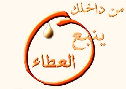 الجمعية الاردنية للقيادات الادارية ترفع شعار ويستمر العطاء الجمعية الاردنية للقيادات الادارية ترفع شعار ويستمر العطاء