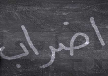 عمال الخدمات بمستشفى الاميرة يضربون جزئيا عن العمل عمال الخدمات بمستشفى الاميرة يضربون جزئيا عن العمل