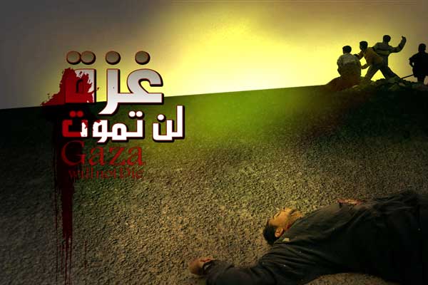 اردنيون يرصدون معاناة اهل غزة من مظاهر الاحتلال والحصار  