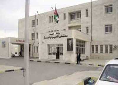 موظفو شركة خدمات مستشفى الاميرة راية يواصلون اضرابهم  