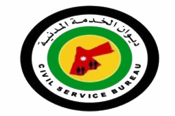 ديوان الخدمة المدنية يوقف عرض الكشف التنافسي التجريبي ديوان الخدمة المدنية يوقف عرض الكشف التنافسي التجريبي