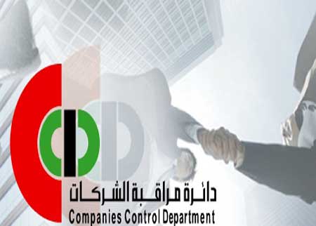 تصفية اختيارية لـ 1393 شركة خلال 5 اشهر تصفية اختيارية لـ 1393 شركة خلال 5 اشهر