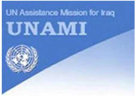 يونامي تؤكد على ضرورة التزام الحكومة العراقية بحقوق الانسان لسكان مخيم أشرف 