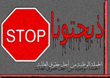 ذبحتونا: الحكومة "ما بتمون" في ملف رسوم المدارس الخاصة