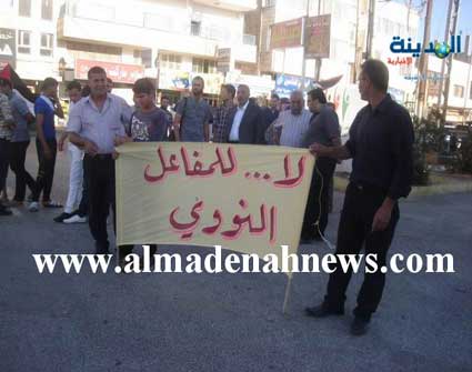 اعتصام في الرمثا رفضا للنووي ( صور ) اعتصام في الرمثا رفضا للنووي ( صور )