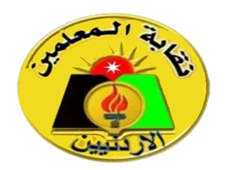 «المعلمين» تعتزم إيجاد عقد موحد لمعلمي القطاع الخاص «المعلمين» تعتزم إيجاد عقد موحد لمعلمي القطاع الخاص