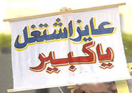 بدء تنفيذ البرنامج الثالث للحد من البطالة في الزرقاء بدء تنفيذ البرنامج الثالث للحد من البطالة في الزرقاء