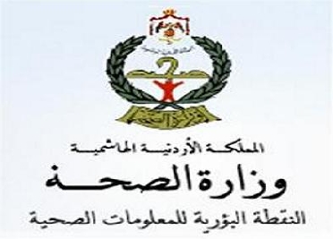 استعداد وزارة الصحة لاستقبال كوادر رومانية للاستفادة من تجربتها بامراض القلب استعداد وزارة الصحة لاستقبال كوادر رومانية للاستفادة من تجربتها بامراض القلب