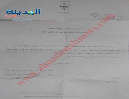 رئيسة مركز صحي سهل حوران الشامل لا تقرأ ولا تكتب العربية رئيسة مركز صحي سهل حوران الشامل لا تقرأ ولا تكتب العربية