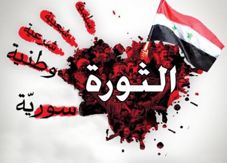 رجال أعمال سوريون ينشئون صندوقاً لدعم  الثورة السورية 