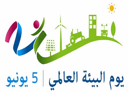 برومين الاردن تحتفل بيوم البيئة العالمي  