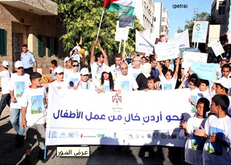 مسيرة للقضاء على عمل الاطفال مسيرة للقضاء على عمل الاطفال