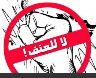 ظاهرة الاعتداء على الكوادر الطبية 