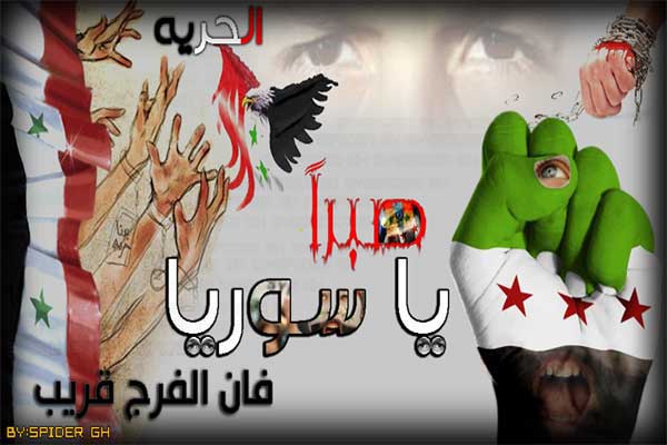 اباحة اجهاض السوريات المغتصبات