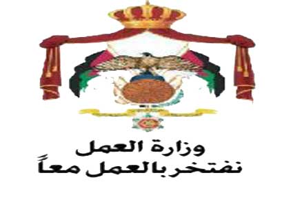 وزارة العمل تنظم حلقة نقاشية للتصدي لظاهرة عمل الأطفال وزارة العمل تنظم حلقة نقاشية للتصدي لظاهرة عمل الأطفال