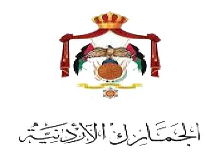 8ر119 مليون دينار ايرادات الجمارك لنهاية ايار الماضي