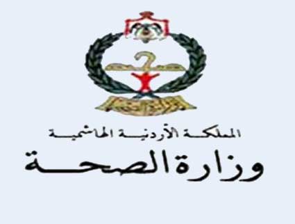 حلقة علمية إقليمية حول صحة البيئة بمرافق الرعاية الصحية حلقة علمية إقليمية حول صحة البيئة بمرافق الرعاية الصحية