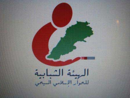 الهيئة الشبابية الإسلامية المسيحية تلتقي الرئيس سليم الحص 