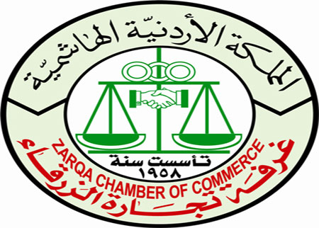 قبول استقالة عضو في غرفة تجارة الزرقاء قبول استقالة عضو في غرفة تجارة الزرقاء