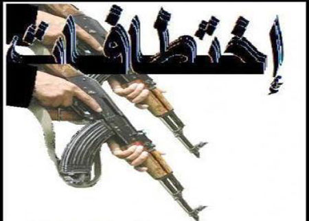 مصدر رسمي سوري يتهم مجموعات  إرهابية مسلحة  بخطف 30 سوريا في إدلب وحماة 