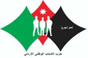 حزب الشباب الوطني الأردني يدعو لوقفة تضامنية لدعم الفنانين الأردنيين حزب الشباب الوطني الأردني يدعو لوقفة تضامنية لدعم الفنانين الأردنيين