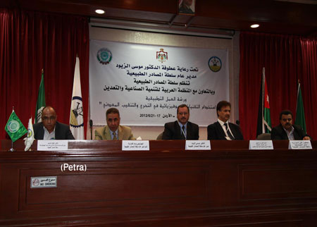 متخصصون من 9 دول عربية يناقشون الطرق الجيوفيزيائية في التنقيب المعدني متخصصون من 9 دول عربية يناقشون الطرق الجيوفيزيائية في التنقيب المعدني