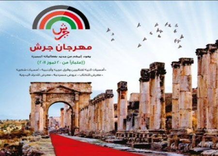 ادارة مهرجان جرش تخصص اجنحة مجانية للجمعيات الخيرية في المحافظة 
