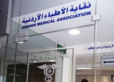 بدء فعاليات مؤتمر جمعية اطباء القلب الاردنية الثلاثاء بدء فعاليات مؤتمر جمعية اطباء القلب الاردنية الثلاثاء