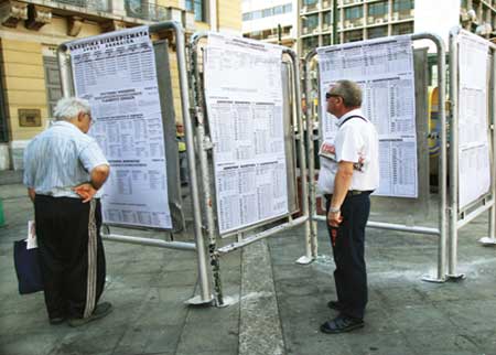 فوز اليمين المؤيد لليورو في الانتخابات اليونانية وقرب تشكيل حكومة ائتلافية