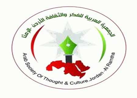 شعراء عرب وأردنيون في الجمعية العربية للفكر والثقافة