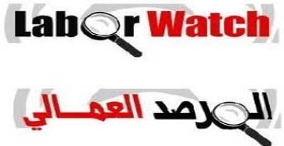 شركة استراكو مؤته تنتهك حقوق عمالها بتأخير رواتبهم واقتطاع قيمة الضمان دون اشراكهم بمظلته