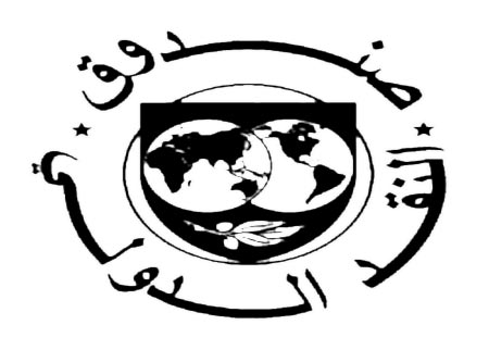 صندوق النقد يدعم الاردن ماليا بعد تحديد أدوات الدعم صندوق النقد يدعم الاردن ماليا بعد تحديد أدوات الدعم