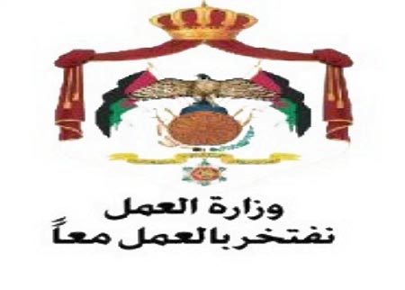 توفر 20 فرصة عمل لدى مديرية عمل الكرك توفر 20 فرصة عمل لدى مديرية عمل الكرك