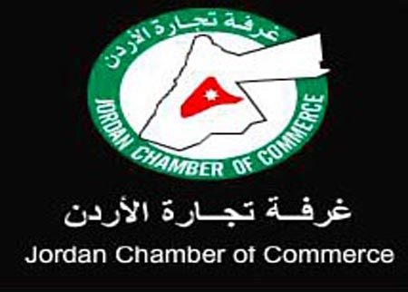 تجارة الاردن تطالب بتسهيل اجراءات فحص السراميك المستورد 
