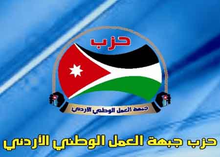 حزب العمل الوطني يدعو الجميع للمشاركة الفاعلة بالانتخابات النيابية المقبلة حزب العمل الوطني يدعو الجميع للمشاركة الفاعلة بالانتخابات النيابية المقبلة